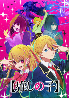 oshi no ko